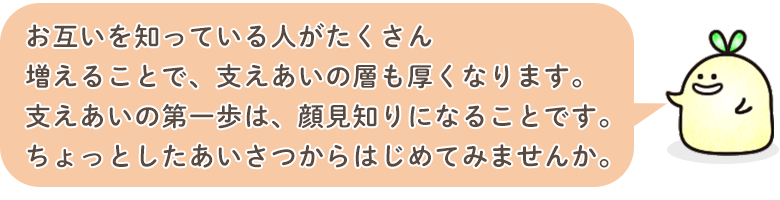 いのちのバトン