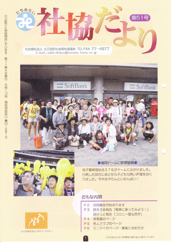 第51号