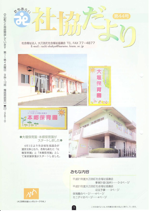 第44号