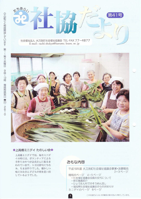 第41号