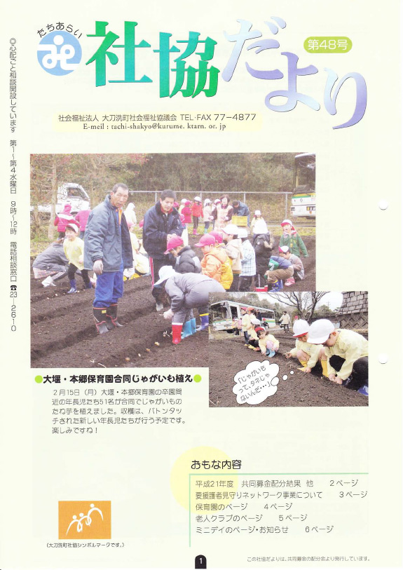 第48号