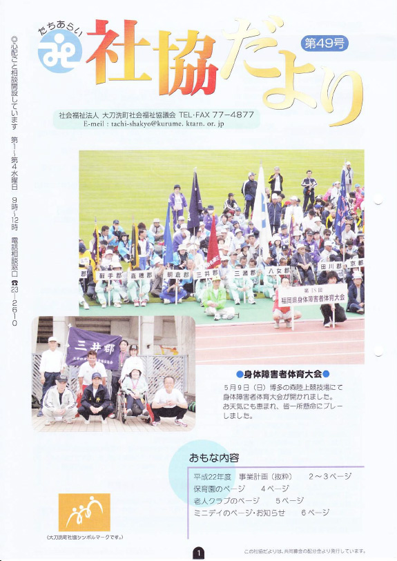 第49号