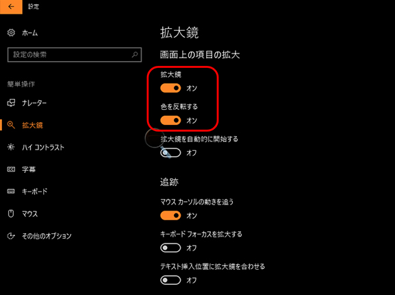 画面の色を調整する