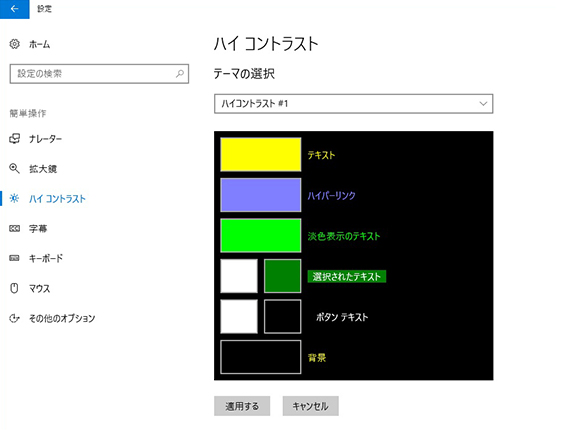 画面の色を調整する