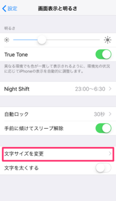 iPhoneの場合