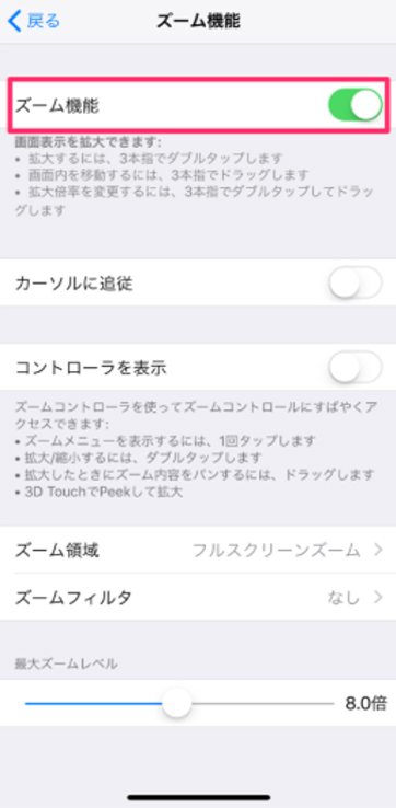 iPhoneの場合