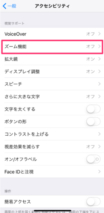 iPhoneの場合