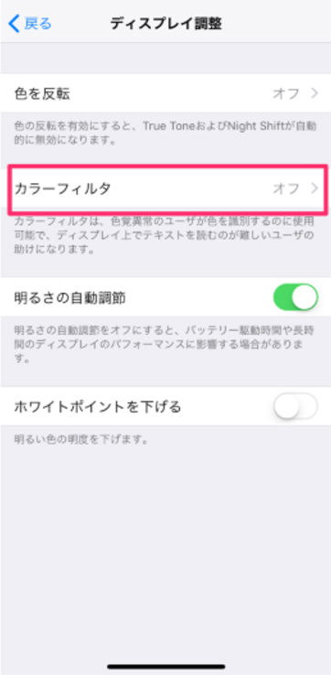 iPhoneの場合