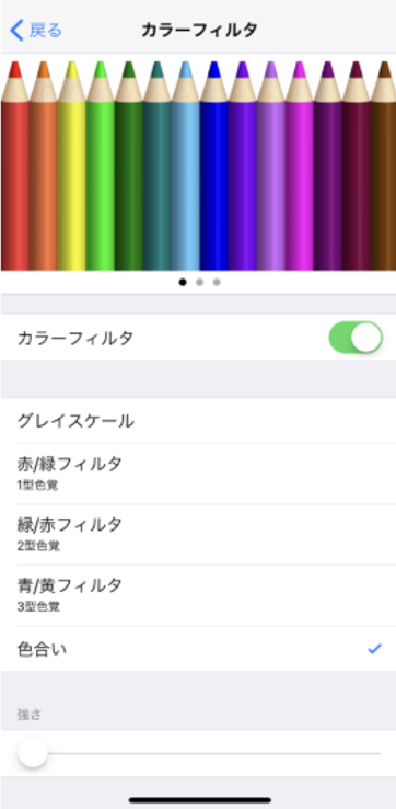 iPhoneの場合