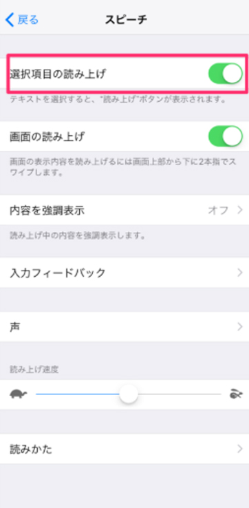 iPhoneの場合